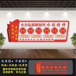 水利精神文化墙