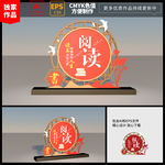 阅读文化墙 校园雕塑文化墙