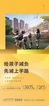 学区
