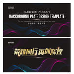 背景板企业背景会议背景活动背景