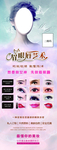 眉眼唇艺术