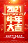新年