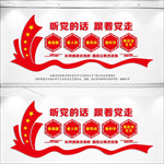 校园党建