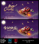 圣诞快乐