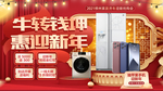 2021惠迎新年