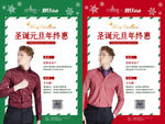 男装门店圣诞节促销活动海报