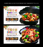 干锅牛排