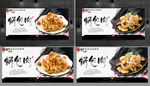 锅包肉