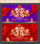 新年快乐新年海报