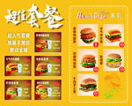 超值套餐