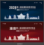 淮安