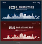阿坝