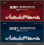 昆明