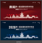 贵阳
