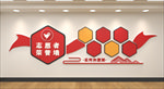 志愿者荣誉墙