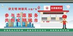 志愿服务