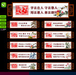法治文化建设