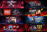 吸尘器淘宝促销banner