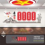 廉政文化墙廉政文化