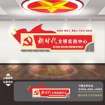 新时代文明实践站