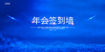 签到处