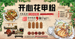 花甲粉背景墙