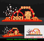 2021牛年美陈