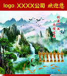 山水图
