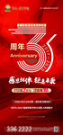 周年庆