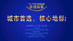 海报卖房