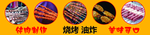 烧烤小吃车贴画海报