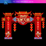2021牛年大吉