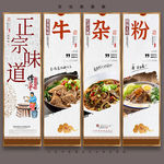 牛杂粉