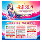 母乳喂养