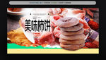 柿饼