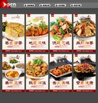 家乡菜