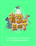 童装
