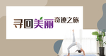 美容海报