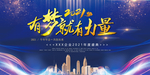 年会2021