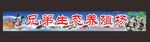 养殖场