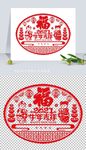 矢量2021牛年剪纸窗花