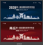 商丘