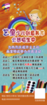 美术班展架