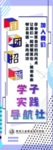 社团招新