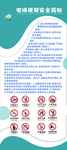 电梯使用安全须知