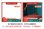 淘宝主图模板
