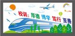 校园文化