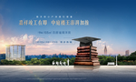 学区