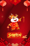 喜庆背景