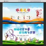 体操海报